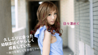 1325 – Cuộc hội ngộ cùng người bạn thân thời thơ ấy